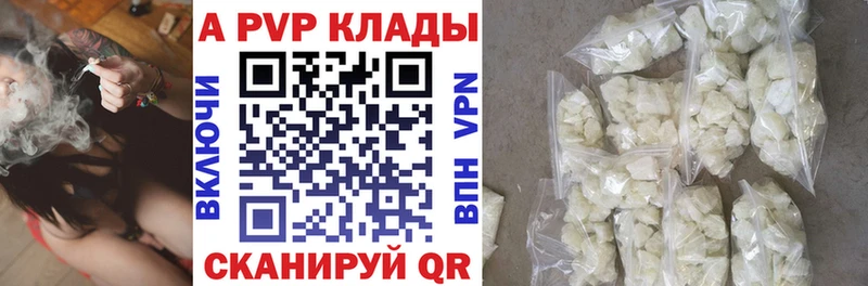 магазин    Можайск  A-PVP мука 