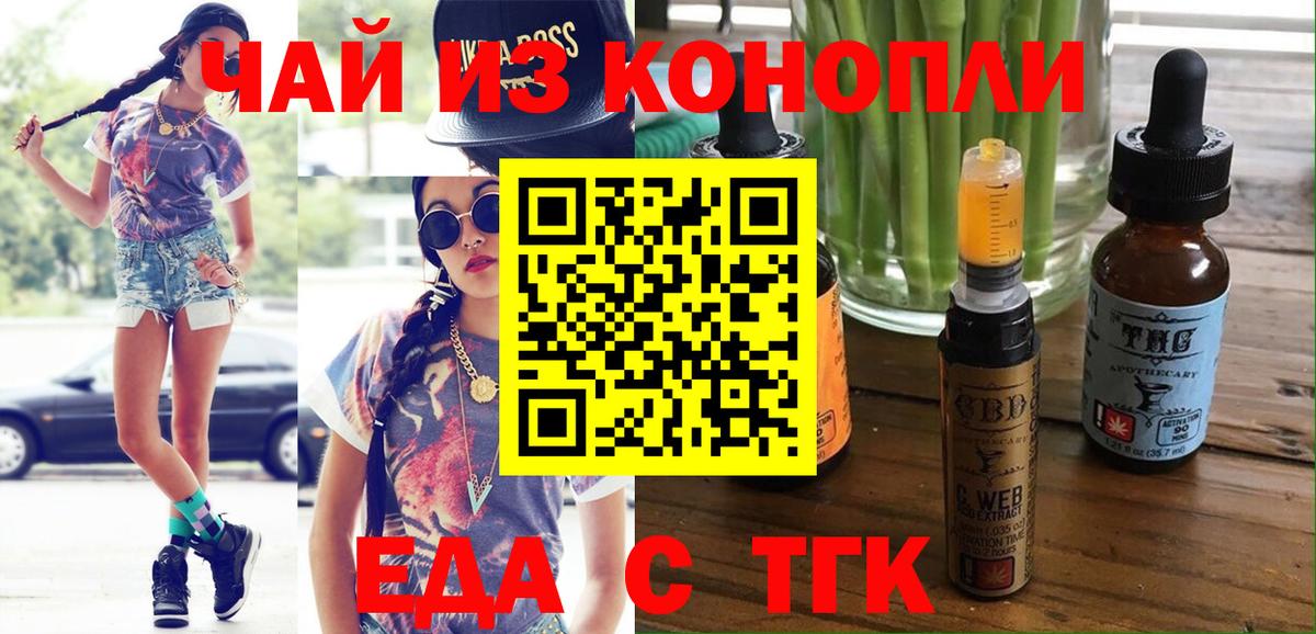 Cannafood марихуана Можайск