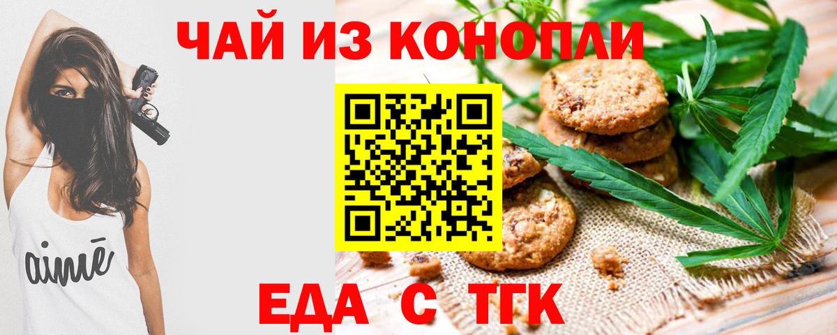 Можайск  Canna-Cookies конопля  Вход с VPN 