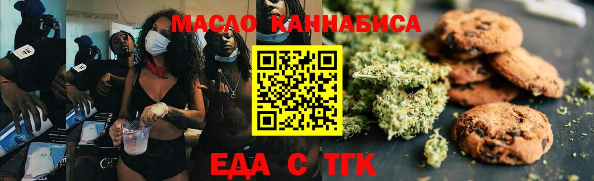 Canna-Cookies марихуана  Можайск 