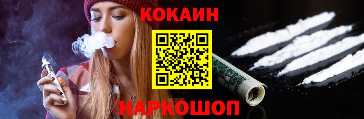 Cocaine 99% Можайск