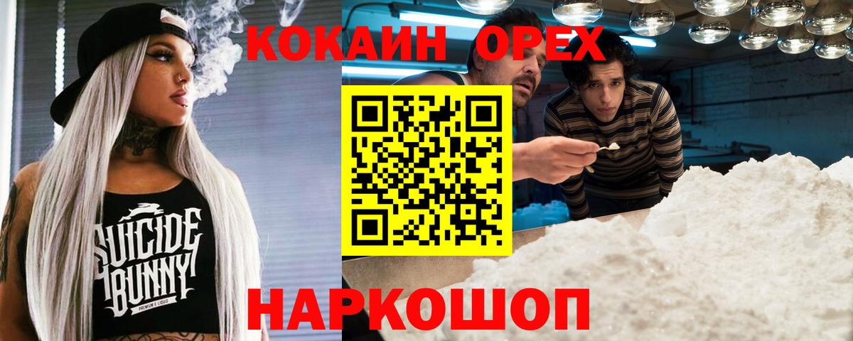 Кокаин  Вход с VPN  Cocaine FishScale  Можайск  закладка  КОКАИН Эквадор 