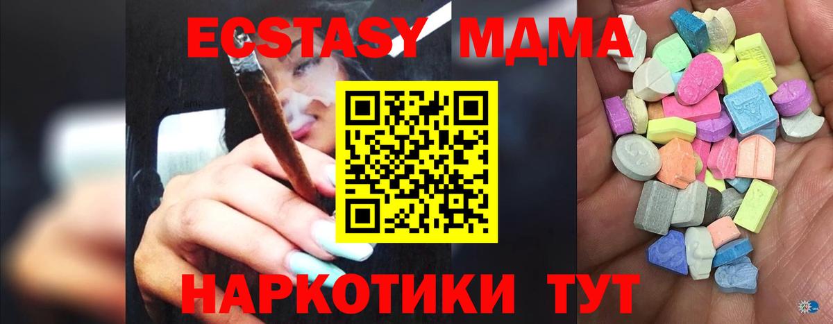 Экстази XTC Можайск