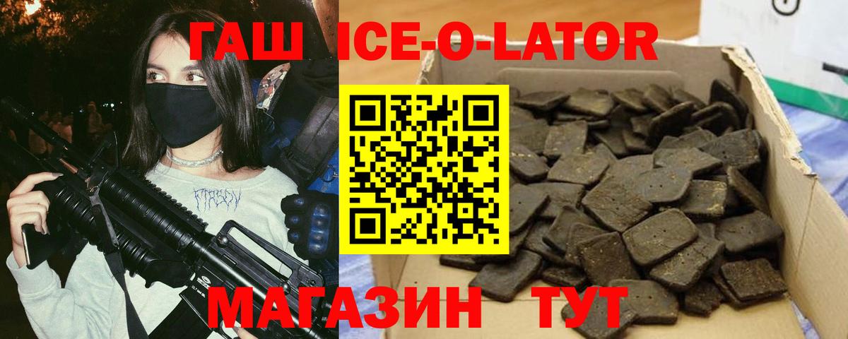 ГАШИШ  Вход с VPN  Можайск  ГАШИШ Cannabis 