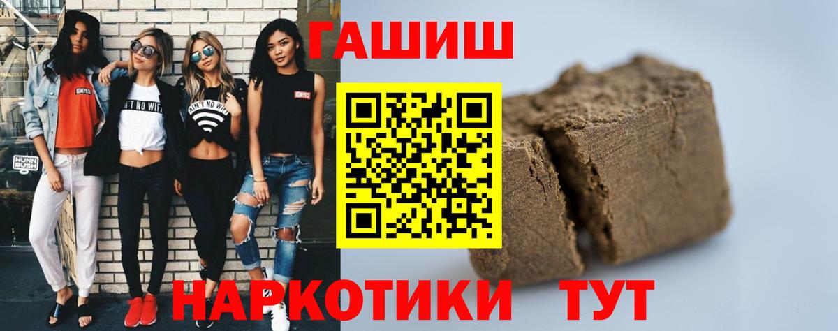 ГАШ хэш Можайск