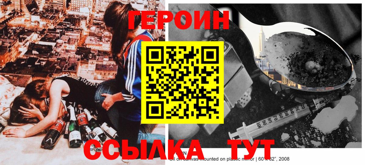 ГЕРОИН гречка  Вход с VPN  Можайск 