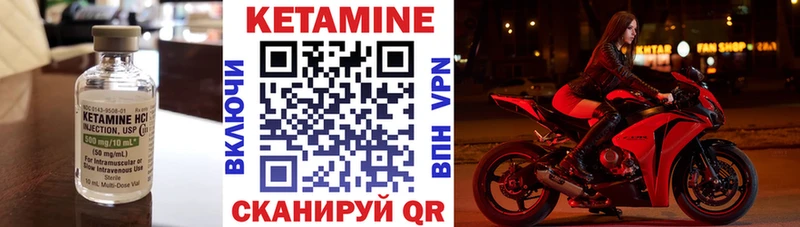 MEGA маркетплейс  Можайск  КЕТАМИН VHQ 