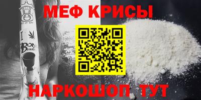 меф Апшеронск