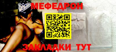 меф Апшеронск