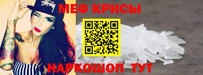 меф Апшеронск