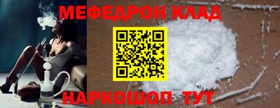 меф Апшеронск