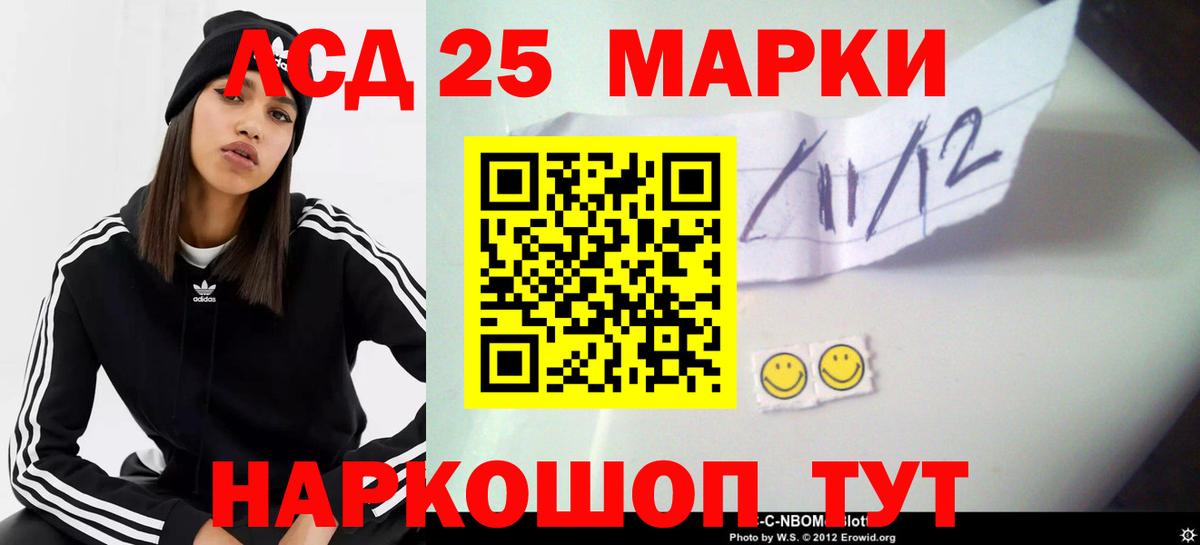 LSD-25 экстази кислота Можайск