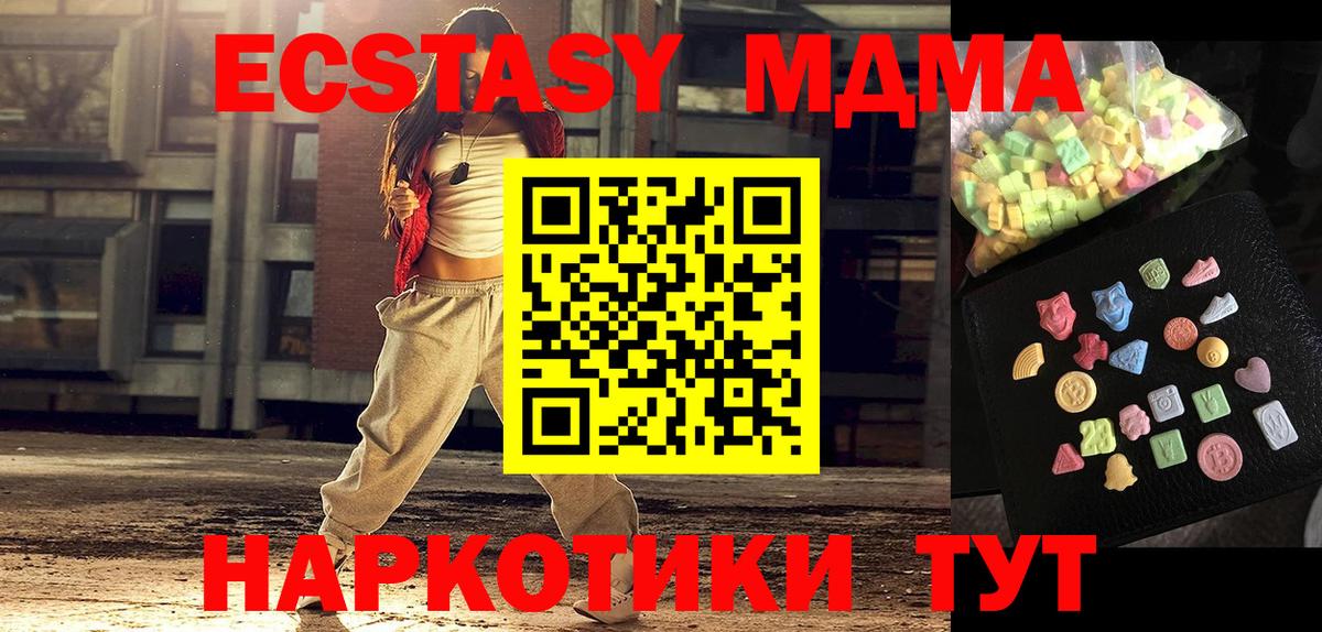 Можайск  MDMA Molly  МДМА  MDMA кристаллы  Вход с VPN 