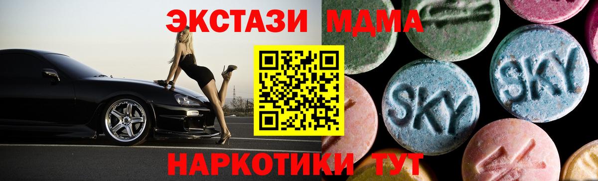 MDMA молли  MDMA  Можайск  MDMA молли 