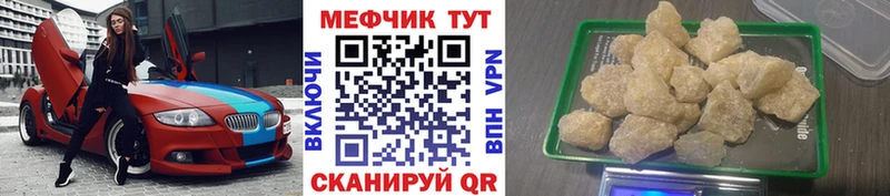 МЯУ-МЯУ кристаллы  Можайск 