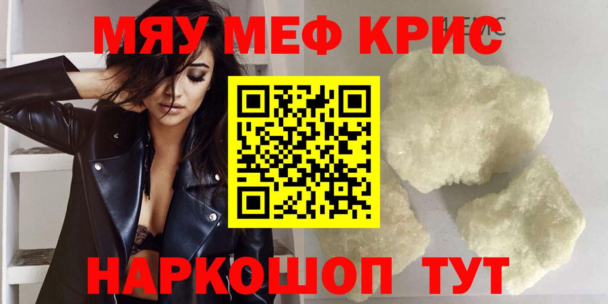 магазин    Мефедрон кристаллы  Можайск  Мефедрон VHQ 