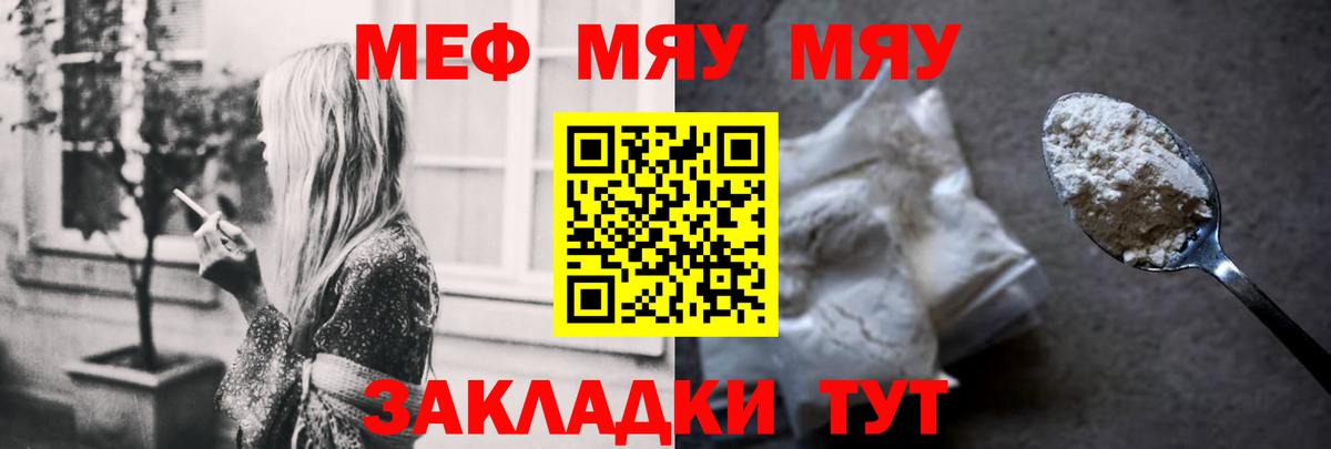 МЕФ кристаллы Можайск