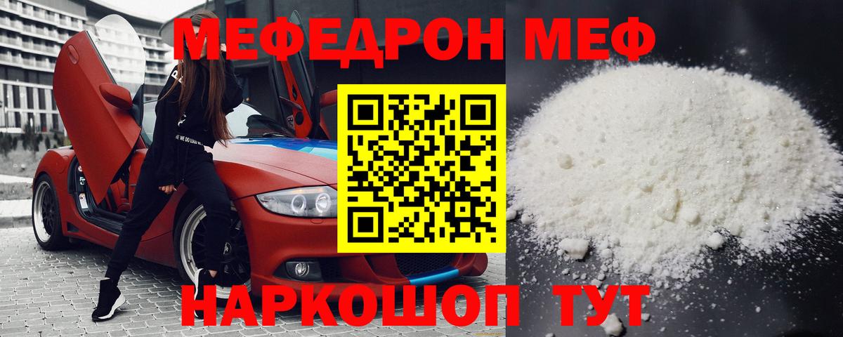 Alpha PVP СОЛЬ кристаллы  LSD-25  МЕТАДОН  Каннабис  Можайск  Вход с VPN  Меф МЯУ МЯУ  ЭКСТАЗИ  Меф МЯУ МЯУ   ГАШ  ГАШИШ  Кокаин 