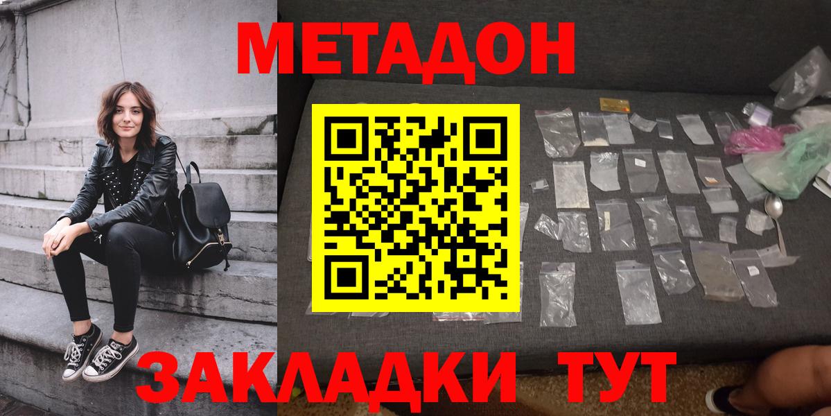 Метадон белоснежный  МЕТАДОН мёд  Вход с VPN  Можайск 