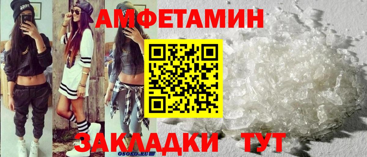 Метамфетамин мет Можайск