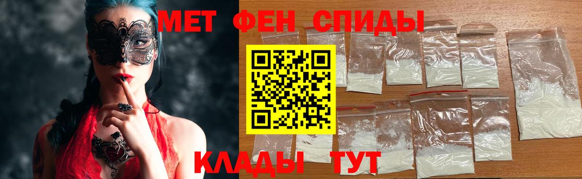 Метамфетамин  Первитин кристалл  Можайск  Первитин кристалл 