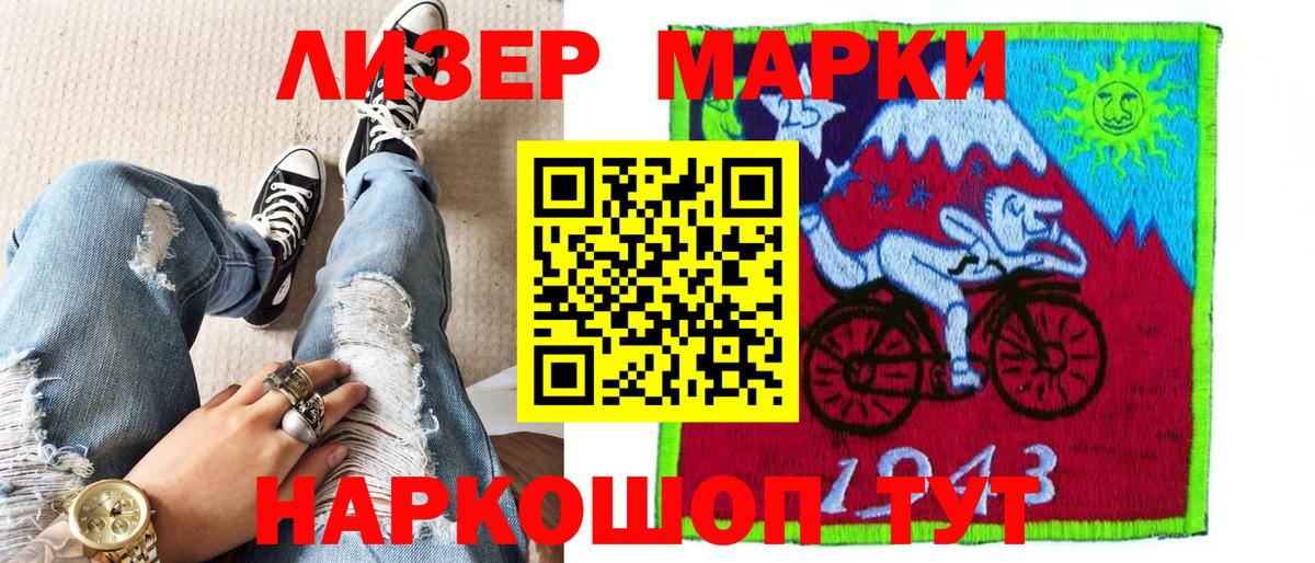 Марки 25I-NBOMe 1,5мг Можайск