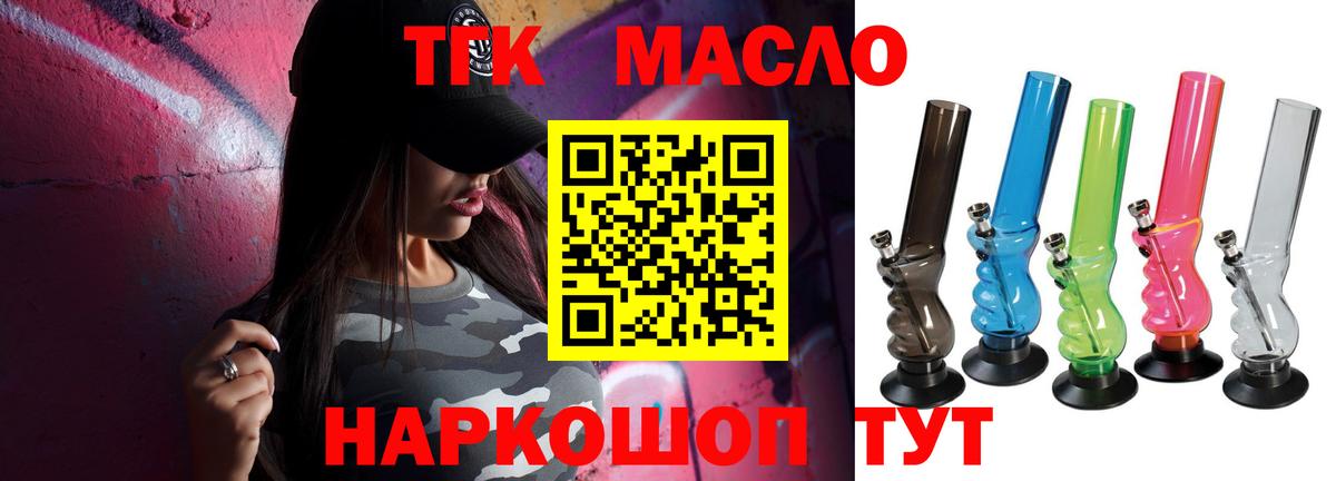 Можайск  ТГК гашишное масло  ТГК вейп  Вход с VPN 