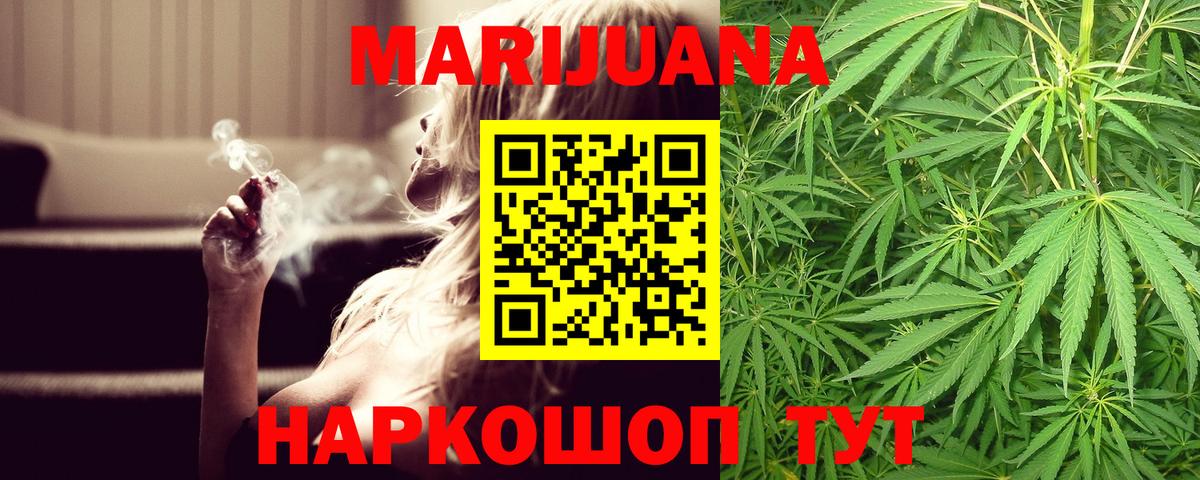 Можайск  Бошки Шишки марихуана  Вход с VPN  Конопля Bruce Banner  Бошки марихуана SATIVA & INDICA 