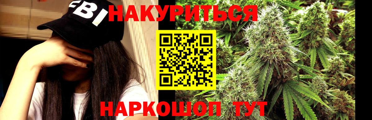 Канабис Ganja Можайск